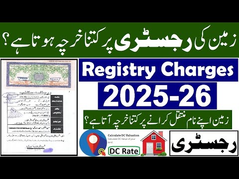Registry Kharcha 2026 in Punjab Pakistan | Land plot Registration tax detail | Property Registry Tax