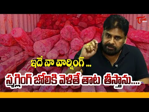 Pawan Kalyan’s Strong Warning Against Red Sandalwood Smuggling | TOne News