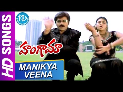 Manikya Veena Video Song - Hungama Movie || Ali || Venu Madhav || Abhinayasri || SV Krishna Reddy
