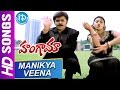 Manikya Veena Video Song Hungama Movie Ali Venu Madhav Abhinayasri SV Krishna Reddy