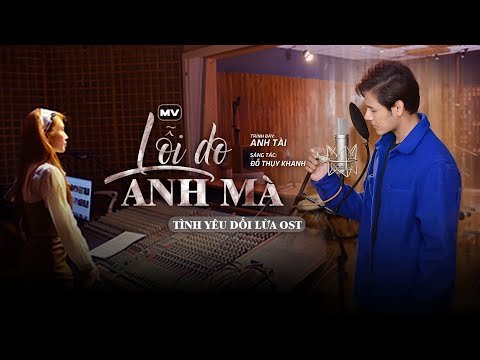 LỖI DO ANH MÀ | TÌNH YÊU DỐI LỪA OST | MV OFFICIAL |  ANH TÀI X ĐỖ THỤY KHANH