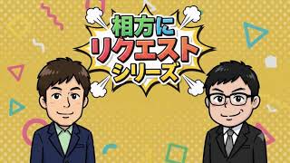 相方にリクエストシリーズ映画TOKYO TAXIのワンシーン