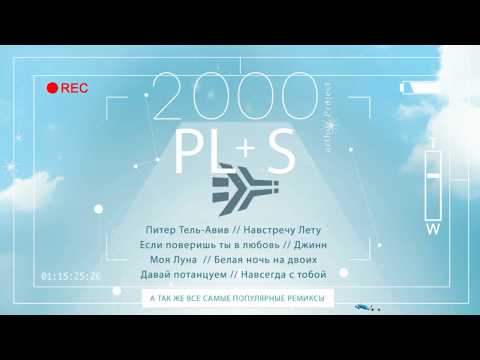 Arthur Project - 2000 Plus [Preview]