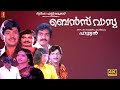 Benz Vaasu Malayalam Action Movie Jayan Seema Sankaradi Balan K Nair