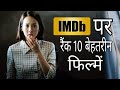 The Top 10 Best Movies Highly Ranked In IMDb Best Movies Of All Time In Hindi