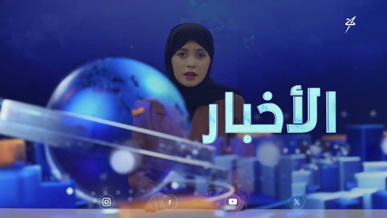 أخبار السابعة 2-5-2026