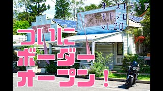 ボーダーオープン‼︎ ひさびさの州跨ぎツーリング【XSR900】