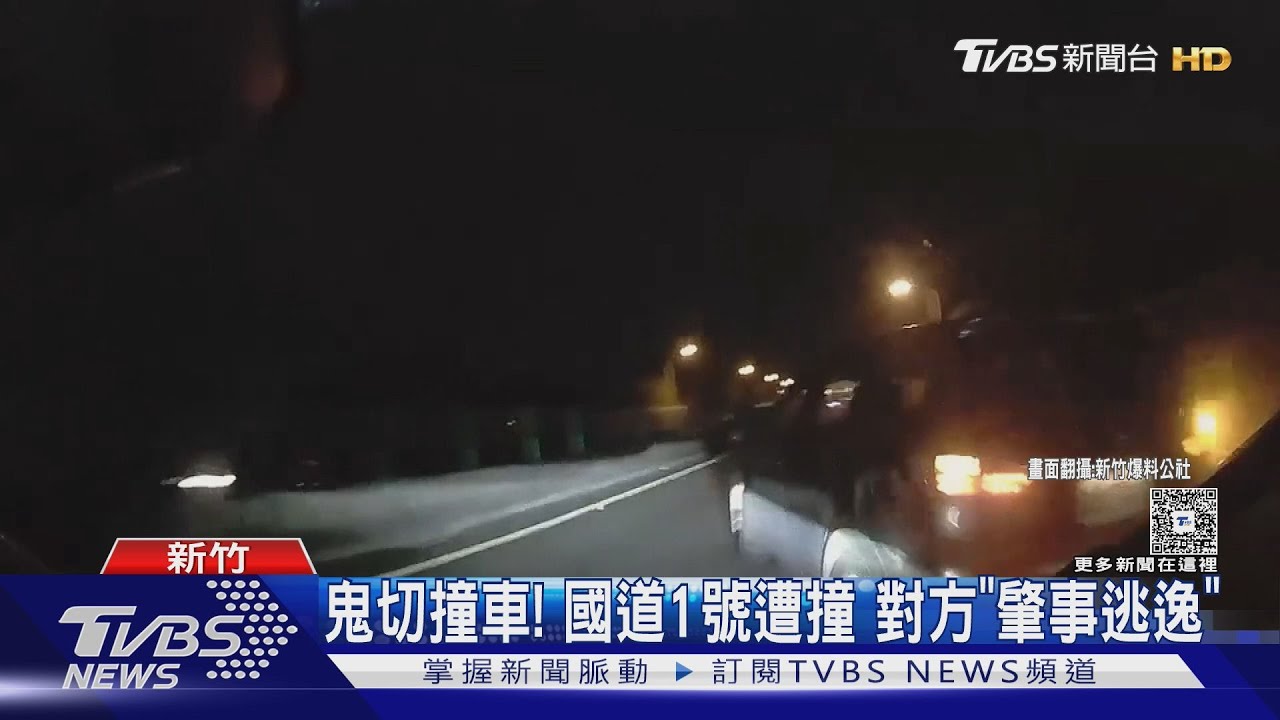 變換車道釀禍!遭撞車頭凹陷「留下黑刮痕」 車主PO網盼找到肇逃犯