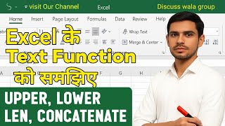 Excel Text Functions सीखें | UPPER, LOWER, LEN, CONCATENATE |Excel Beginners के लिए Basic to Advance