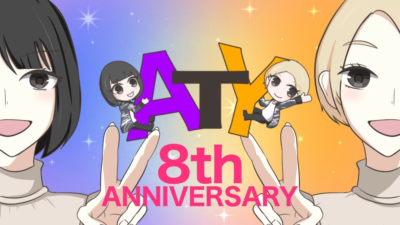 【ATY】8周年おめでとう【雑談配信】