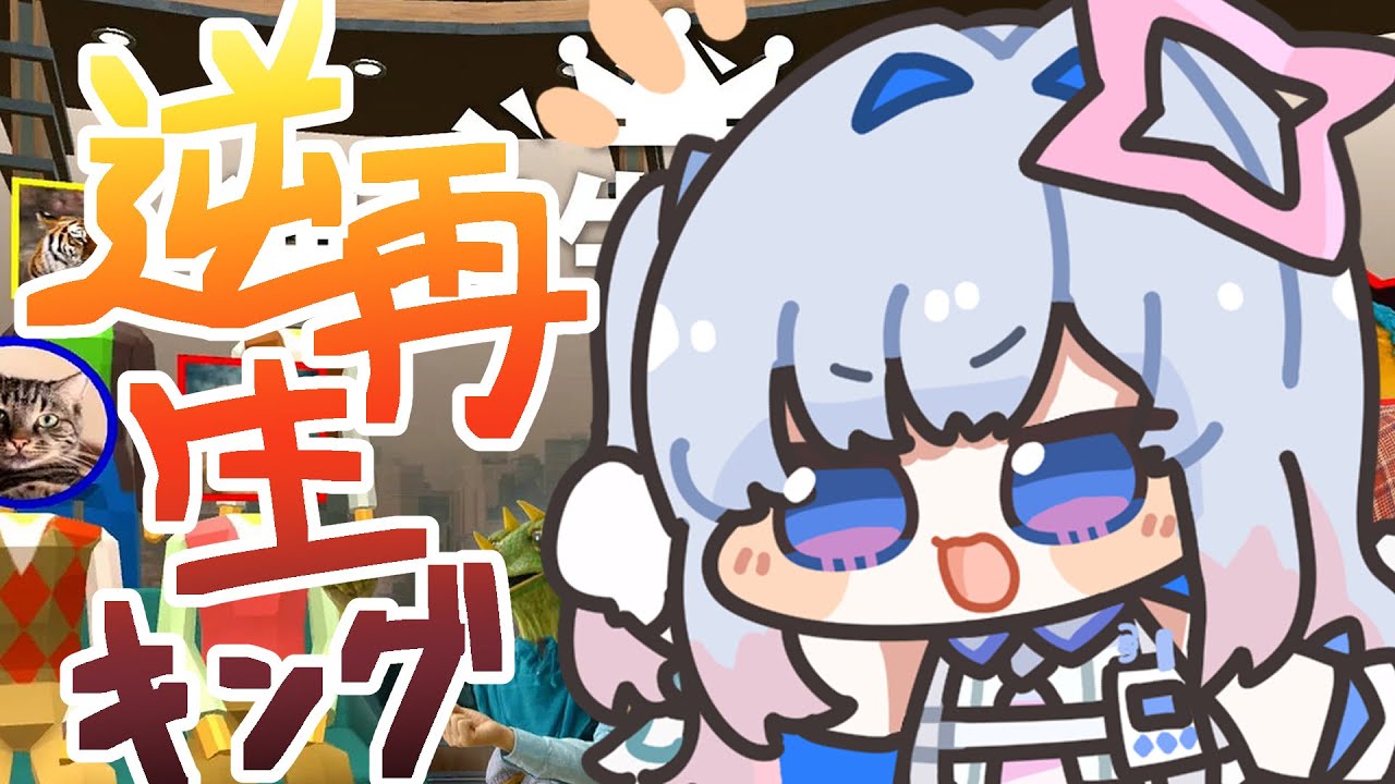 【逆再生キング】逆再生で遊んでいた僕に隙はない！！！！【天音かなた/ホロライブ】