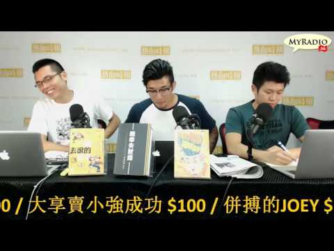 大香港早晨 160913  ep667  p2 of 4  劉小麗涉欠薪醜聞