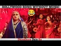 Dhindhora Baje re Without Music| Bollywood song without music funny video| Funny Video 2023|