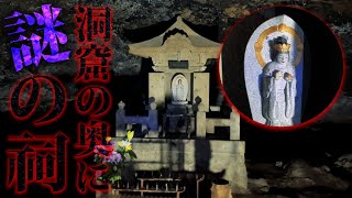新潟最恐の場所でついに心霊現象が撮れた【心霊スポット】