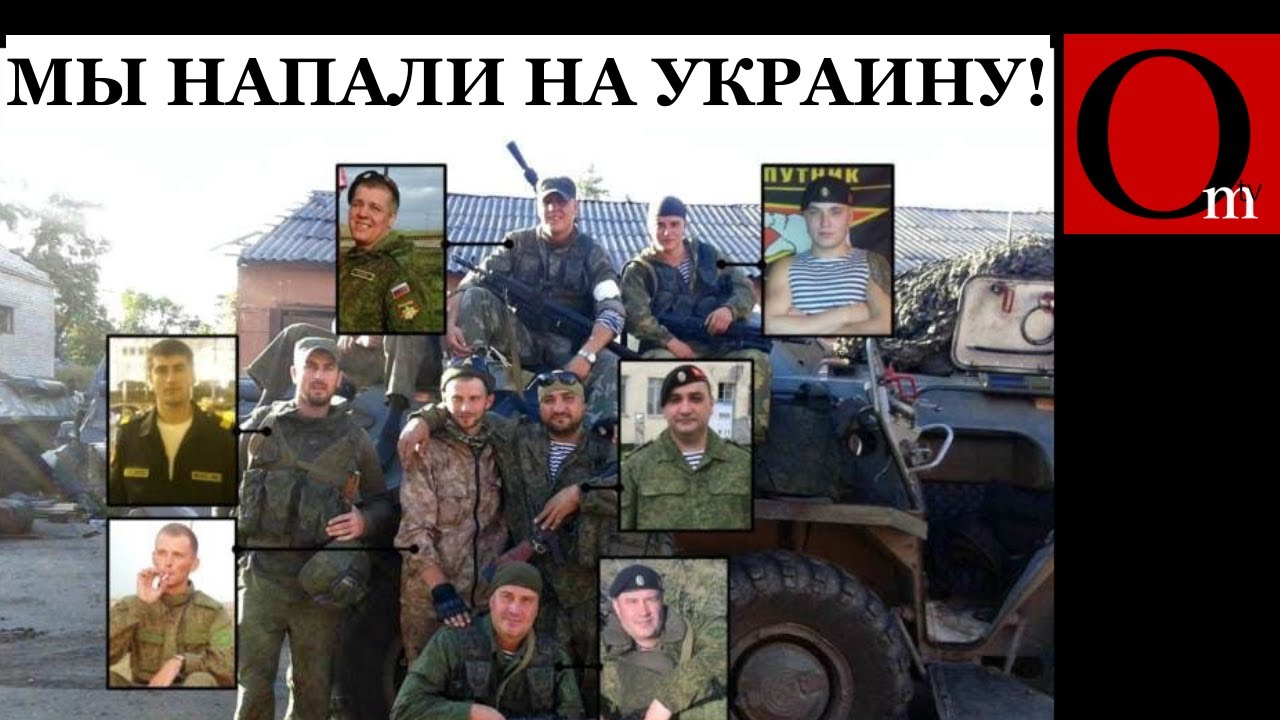 Армия РФ напала на Украину в 2014-м году. Неоспоримые доказательства!