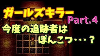 【百合好きにオススメ？】ガールズキラー part.4