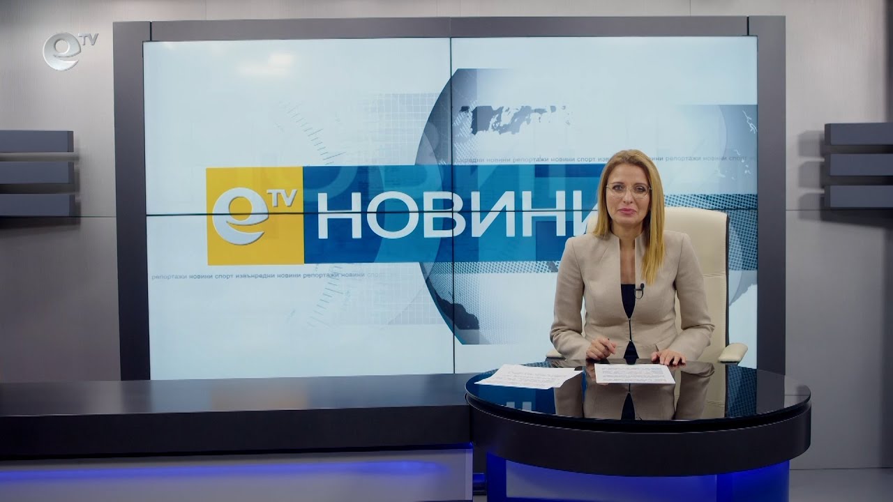 Новини 03 12 2021