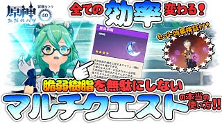 冒険者ランク40未満必見！全ての効率が変わります！