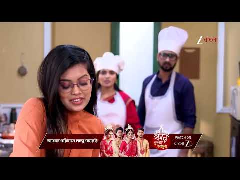 Anondi | Ep - 393 | Best Scene | Dec 24 2025 | Zee Bangla