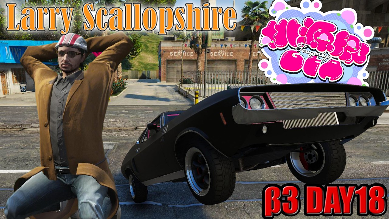 【桃源郷GTA β3】犯罪にありつけない系個人医 18日目【ラリー・スカロップシャー / 帆立】JP/EN