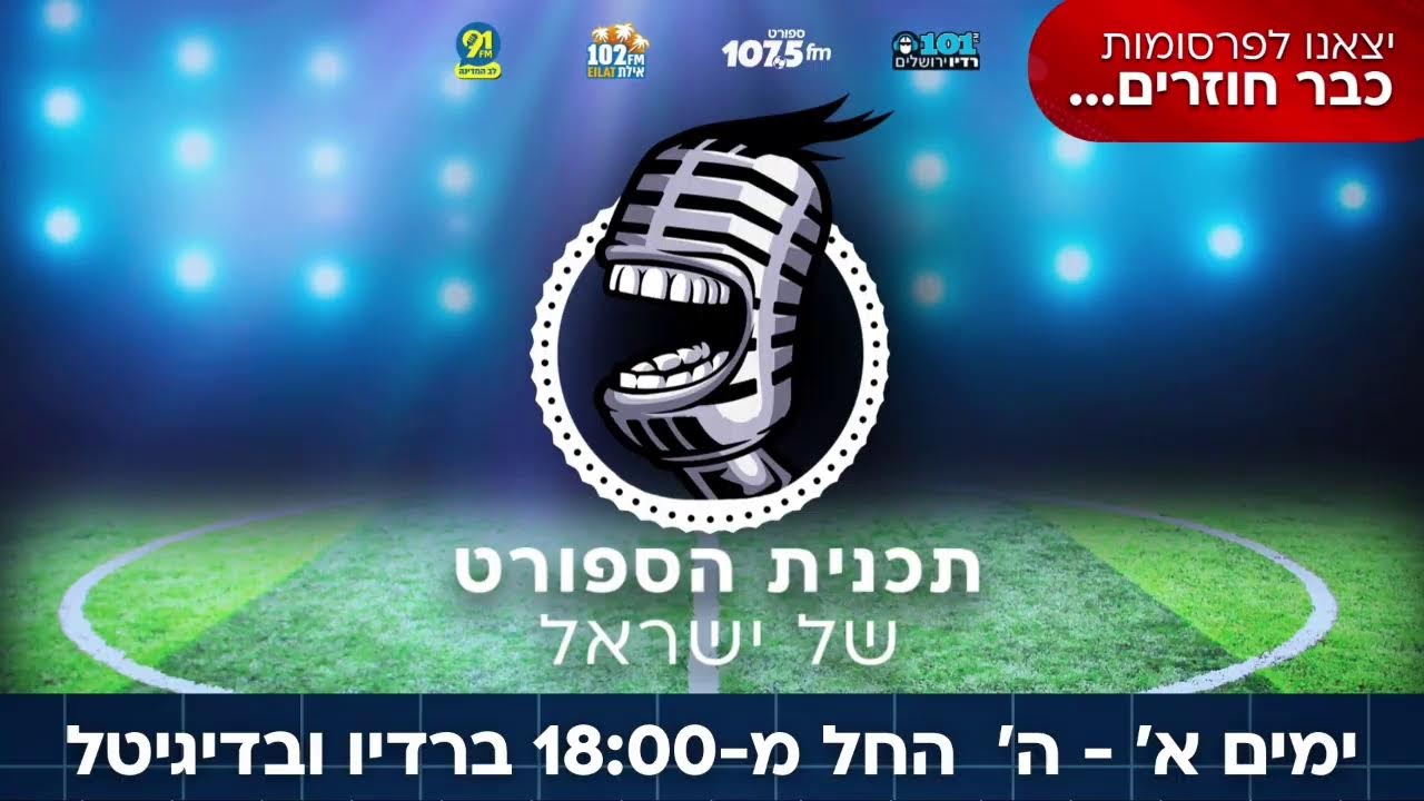 קטן ב-2 יום חמישי 19.3.26