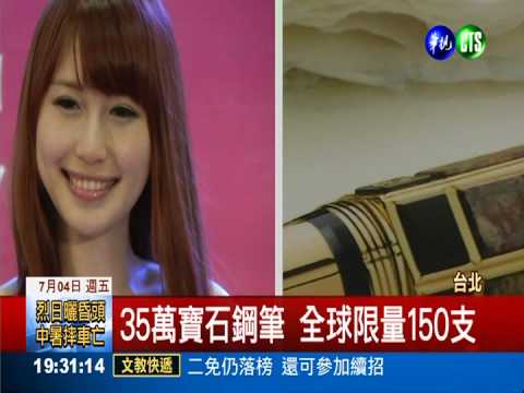 搭世足熱潮 文具印足球超吸金