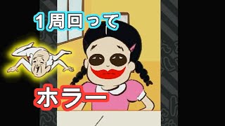 おじいちゃんを探すアプリが【ホラー】すぎる！
