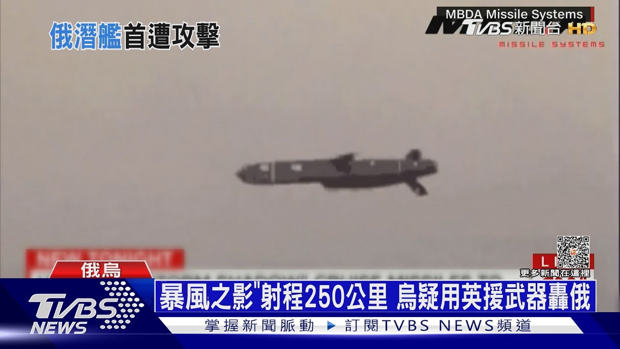 用「暴風之影」轟俄造船廠!烏軍海空突襲克里米亞