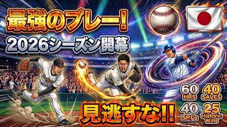 【NPB 2026】侍ジャパン＆プロ野球！最強の一打と感動のハイライト ⚾🇯🇵 #プロ野球 #侍ジャパン #NPB