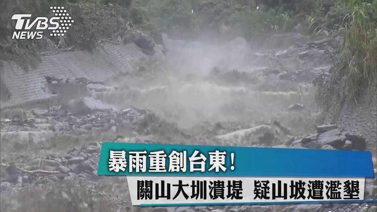 暴雨重創台東!關山大圳潰堤 疑山坡遭濫墾