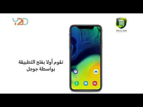 Reclami-ريكلامي