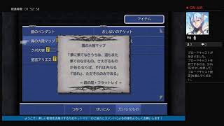 【実況】FINAL FANTASY IXをやるのです！Part3【生配信】