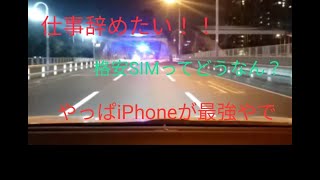 男二人のドライブ雑談 ラジオ風味編
