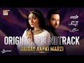 Jaisay Aapki Marzi - OST | Audio | Meesha Shafi | Dur e Fishan | Mikaal Zulfiqar | ARY Digital