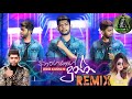 Anangayage Dunna Dj අනන්ගයාගෙ දුන්න 2022 Udara Kaushalya New Song Dj Rem