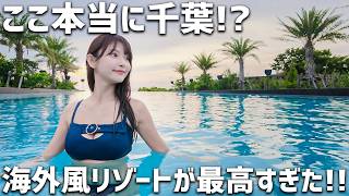 千葉の南国風リゾートがまさに楽園！DJI Osmo Pocket 4Pで撮るシネマティックな1日【BOTANICAL POOL CLUB】