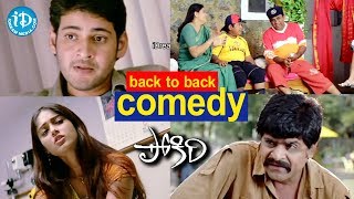 Pokiri Movie Back To Back Comedy Scenes  Mahesh Ba
