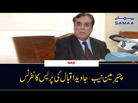 Chairman NAB Javed Iqbal Press Conference | SAMAA TV | 03 Oct 2019 Video