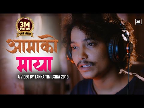 Aamako Maya-Gaunko Maya Thadi Bhaka Mix Tanka Timilsina Official Song 2019
