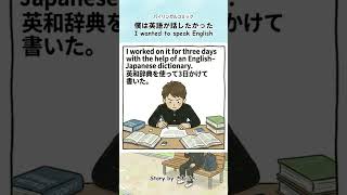 僕は英語が話したかった（第15話）4コマ英語
