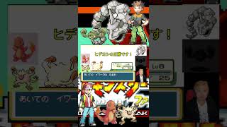 ポケモンファイヤーレッド ニビシティジムリーダー タケシ戦