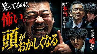 【映画レビュー】酔っぱらいの中年男が、東京をまるごと恐怖に陥れる....リアルミステリー映画『爆弾』