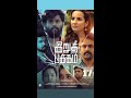 Irudhi Pakkam Official Trailer   Amrutha Srinivasan   Rajesh    Mano Ve Kannathasan   Jones Rupert