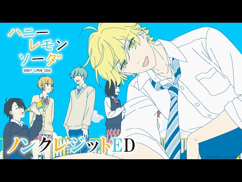 エンディングテーマ：「Wonderful World」&TEAM　