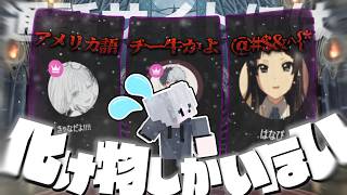 【不快】通話サイトをやってみたら化け物しかいませんでした