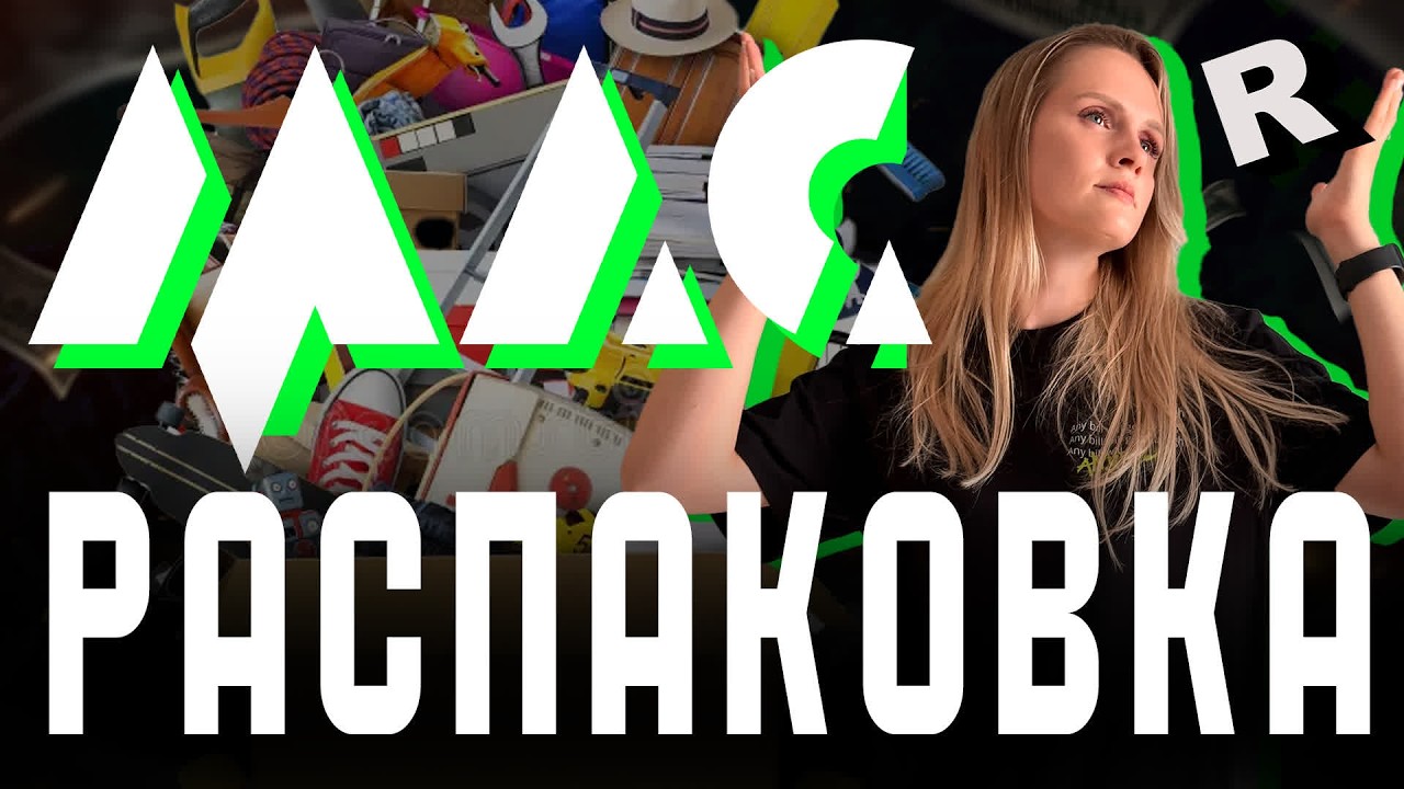 Распаковка мерча с MAC 2026 - топ мерч от ReRun и других компаний