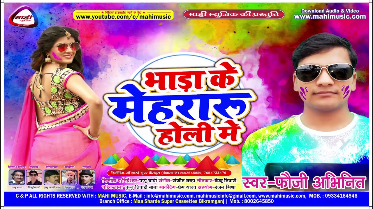 जबरदस्त होली जो दिल को छू ले || Fauji Abhinit || सबसे जादा बजने वाला होली Song ||Yeh Fagun Me Aeit