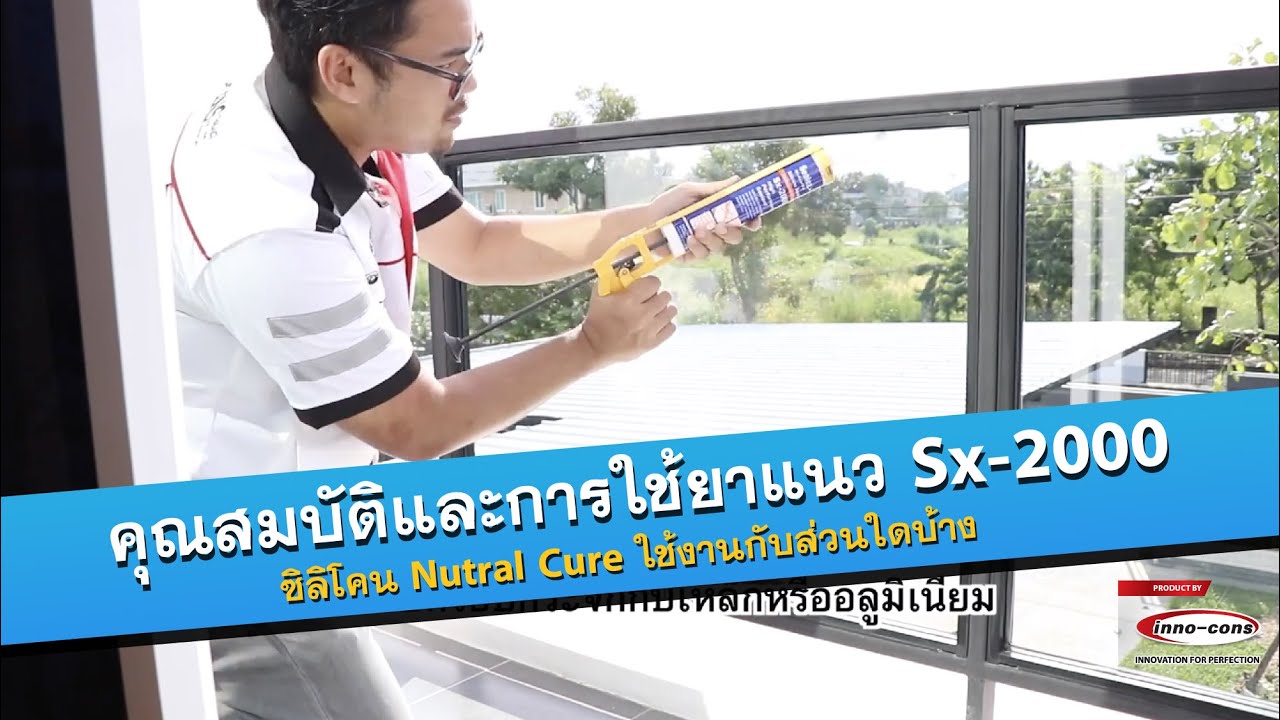 สาธิตสินค้า