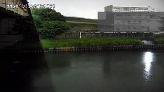 笹目橋映像監視局