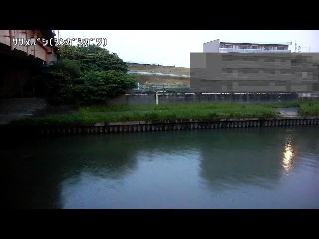 笹目橋映像監視局